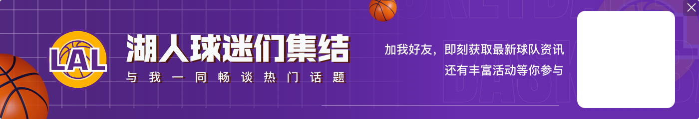 湖记：克莱更想加盟争冠球队 但他是否认定湖人如此尚无定论