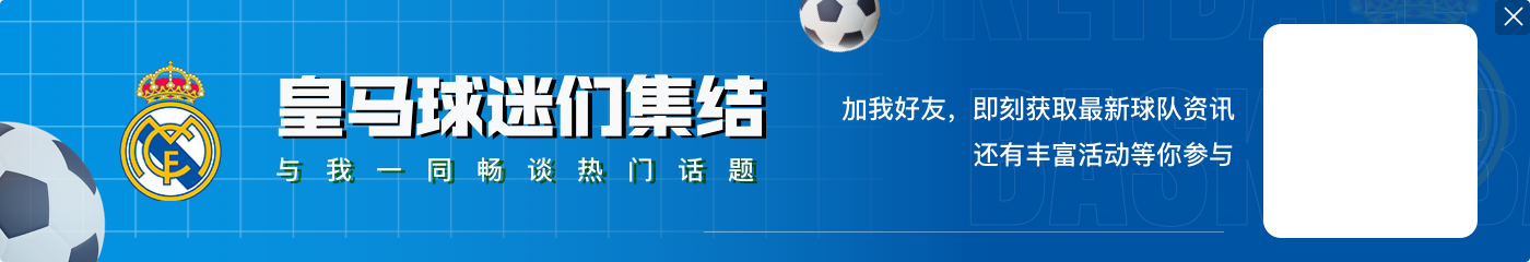 塞尔电台分析穆帅面临的挑战：攻击手能否在防守端真正做出贡献？