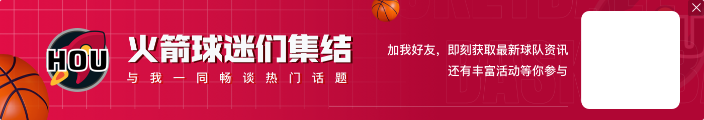 麦迪：火箭等球队在新赛季必须拿到50胜才能进西部前六