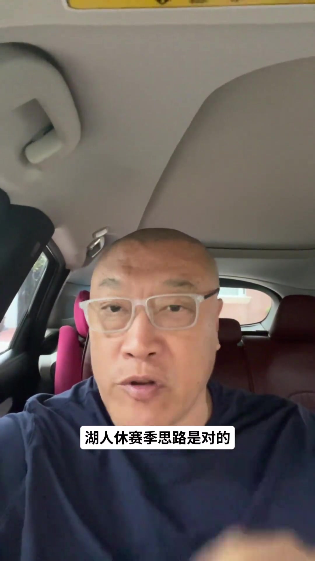 马健：湖人休赛期思路没问题 但新赛季要想常规赛50胜有难度